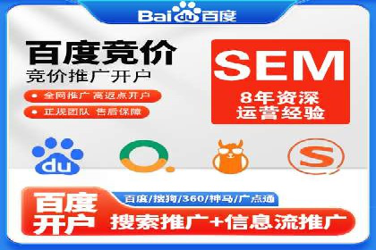 百度竞价包年服务：打造企业核心竞争力